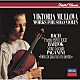 ヴィクトリア・ムローヴァ「Ｊ．Ｓ．バッハ、バルトーク、パガニーニ：無伴奏ヴァイオリンのための作品」