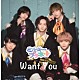 ミルキープラネット「Ｗａｎｔ　Ｙｏｕ」