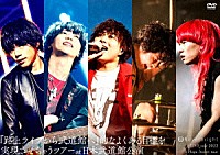 Ｎｏｖｅｌｂｒｉｇｈｔ「 Ｎｏｖｅｌｂｒｉｇｈｔ　ＬＩＶＥ　ｔｏｕｒ　２０２２　Ｈｏｐｅ　Ａｓｓｏｒｔ　ｔｏｕｒ～『路上ライブから武道館へ』的なよくある目標を実現させちゃうツアー～ａｔ　日本武道館公演」