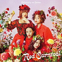 フィロソフィーのダンス「 Ｒｅｄ　Ｃａｒｎｉｖａｌ」