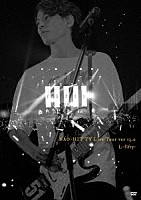 藤木直人「 ＮＡＯ－ＨＩＴ　ＴＶ　Ｌｉｖｅ　Ｔｏｕｒ　ｖｅｒ１３．０　～Ｌ　－ｆｉｆｔｙ－　～」