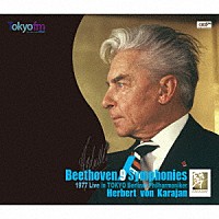 ヘルベルト・フォン・カラヤン「 ベートーヴェン：交響曲全集　１９７７年普門館ライヴ」