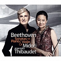 五嶋みどり、ジャン＝イヴ・ティボーデ「 ベートーヴェン：ピアノとヴァイオリンのためのソナタ全集」