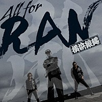 Ｔ．Ｃ．Ｒ．横浜銀蝿Ｒ．Ｓ．「Ａｌｌ ｆｏｒ ＲＡＮ」 | KICS-4089 | 4988003607005 | Shopping |  Billboard JAPAN