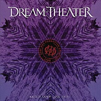 ドリーム・シアター 「ロスト・ノット・フォゴトゥン・アーカイヴズ：メイド・イン・ジャパン～ライヴ（２００６）」