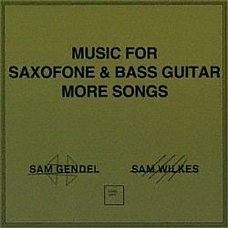 サム・ゲンデル＆サム・ウィルクス「ミュージック・フォー・サクソフォーン＆ベース・ギター・モア・ソングス」