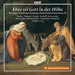 （クラシック）「中部ドイツのバロック・クリスマス・カンタータ」