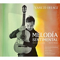 大萩康司「ヴィラ＝ロボス：ギター作品集～メロディア・センチメンタル」