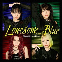 Ｌｏｎｅｓｏｍｅ＿Ｂｌｕｅ「 Ｓｅｃｏｎｄ　Ｔｏ　Ｎｏｎｅ」