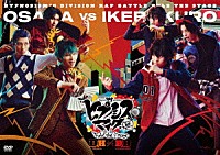 ヒプノシスマイク－Ｄｉｖｉｓｉｏｎ　Ｒａｐ　Ｂａｔｔｌｅ－Ｒｕｌｅ　ｔｈｅ　Ｓｔａｇｅ「 ヒプノシスマイク－Ｄｉｖｉｓｉｏｎ　Ｒａｐ　Ｂａｔｔｌｅ－　Ｒｕｌｅ　ｔｈｅ　Ｓｔａｇｅ　≪どついたれ本舗　ＶＳ　Ｂｕｓｔｅｒ　Ｂｒｏｓ！！！≫」