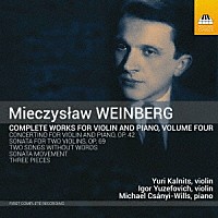 （クラシック）「 ヴァインベルク：ヴァイオリンとピアノのための作品全集　第４集」