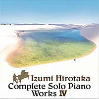 和泉宏隆「 コンプリート・ソロ・ピアノ・ワークス　Ⅳ」