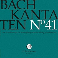（クラシック）「 Ｊ．Ｓ．バッハ：カンタータ　第４１集」