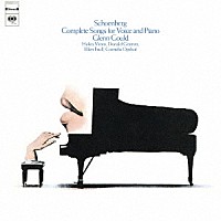 グレン・グールド「 シェーンベルク：ピアノ伴奏による歌曲全集」
