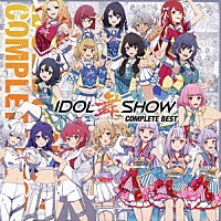 ＩＤＯＬ舞ＳＨＯＷ「 ＩＤＯＬ舞ＳＨＯＷ　ＣＯＭＰＬＥＴＥ　ＢＥＳＴ」