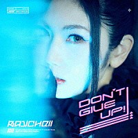 Ｒａｙｃｈｅｌｌ「 ＤＯＮ’Ｔ　ＧＩＶＥ　ＵＰ！」