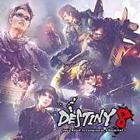 ゲーム・ミュージック）「ＤＥＳＴＩＮＹ ８ － ＳａＧａ Ｂａｎｄ