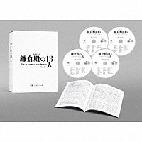 Ｅｖａｎ Ｃａｌｌ「大河ドラマ 鎌倉殿の１３人 オリジナル・サウンド