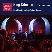 キング・クリムゾン「２００３年４月１６日 東京・新宿厚生年金会館 「真・電気の日」ＳＨＭ－ＣＤエディション」 | POCS-1914/5 |  4988031540985 | Shopping | Billboard JAPAN