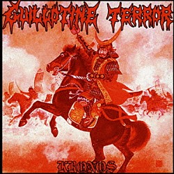 ＧＵＩＬＬＯＴＩＮＥ　ＴＥＲＲＯＲ「ＫＲＯＮＯＳ」