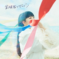 Ｒｕｎａａｒ「冒険者のサントラ」