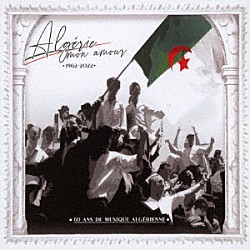 （ワールド・ミュージック） Ｍｏｈａｍｅｄ　Ｆａｗｚｉ Ｃｈｅｂｂｏｕｋｉ Ｈａｒｏｌｄ　Ｂｅｒｇ Ａｂｄｅｌｈａｍｉｄ　Ａｂａｂｓａ Ｍｏｈａｍｅｄ　Ｌａｍａｒｉ　Ｄｊａｚａｉｒａｎａ Ｍａｈｉｅｄｄｉｎｅ　Ｂｅｎｔｉｒ Ｆａｄｅｌａ　Ｄｚｉｒｉａ「アルジェリア音楽６０年の歩み」