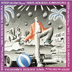 川村康一「ＳＴＥＰ　ｏｎ　ｔｈｅ　“Ｃｈｅｒｒｙ”　ＷＡＶＥ　＋２」