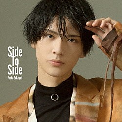 酒寄楓太「Ｓｉｄｅ　Ｔｏ　Ｓｉｄｅ」