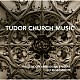 （クラシック）「テューダー朝の教会音楽集」