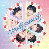 ｕｎｄｅｒｓ７「 ＃キミの夢、叶えるのが夢」