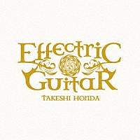 本田毅「 Ｅｆｆｅｃｔｒｉｃ　Ｇｕｉｔａｒ　ＢＯＸ」