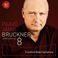パーヴォ・ヤルヴィ（指揮）フランクフルト放送交響楽団「 ブルックナー：交響曲第８番」