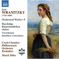 （クラシック）「 ヴラニツキー：バレエ音楽『ずる賢い村娘』」