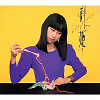 山口美央子「 月姫　４０ｔｈ　Ａｎｎｉｖｅｒｓａｒｙ　Ｅｄｉｔｉｏｎ」