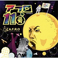 Ａ．Ｆ．Ｒ．Ｏ「 アフロ１１号」