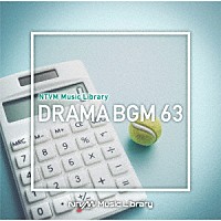 （ＢＧＭ）「 ＮＴＶＭ　Ｍｕｓｉｃ　Ｌｉｂｒａｒｙ　ドラマＢＧＭ６３」