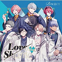 Ｂ－ＰＲＯＪＥＣＴ「 Ｌｏｖｅ　Ｓｈｕｆｆｌｅ　Ｂｌｕｅ」