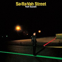 鈴木こう「 ＳＡ－ＲＡ－ＶＡＨ　ＳＴＲＥＥＴ」