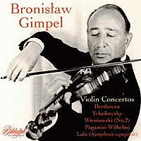 （クラシック）「 ブロニスワフ・ギンペル　ヴァイオリン協奏曲集」