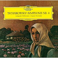 エフゲニー・ムラヴィンスキー「 チャイコフスキー：交響曲第４番」