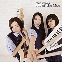 ｂｌｕｅ　ｃｈｅｅ‘ｓ「 ｏｕｔ　ｏｆ　ｔｈｅ　ｂｌｕｅ」