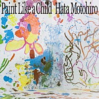 秦基博「Ｐａｉｎｔ Ｌｉｋｅ ａ Ｃｈｉｌｄ」 | UMCA-10093 | 4988031556757 | Shopping | Billboard  JAPAN