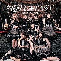 アンダービースティー 「灼熱ＥＣＳＴＡＳＹ」