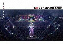 Ｓｅｘｙ　Ｚｏｎｅ 「セクシーゾーン　ドームツアー２０２２　ザ・ハイライト」