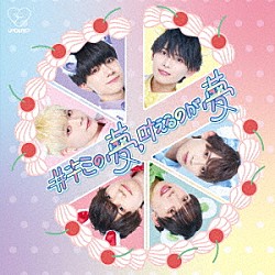 ｕｎｄｅｒｓ７「＃キミの夢、叶えるのが夢」