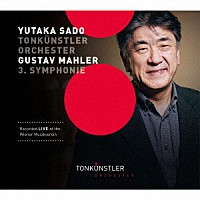 佐渡裕　指揮　トーンキュンストラー管弦楽団「 マーラー：交響曲第３番」