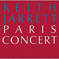 キース・ジャレット「 パリ・コンサート」