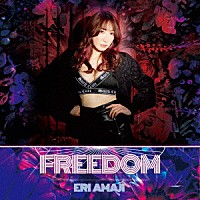 ＥＲＩ　ＡＭＡＪＩ「 Ｆｒｅｅｄｏｍ」