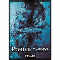 ＫＩＳＡＫＩ「 Ｐｒｅｕｖｅ　ｄ’ｅｔｒｅ」