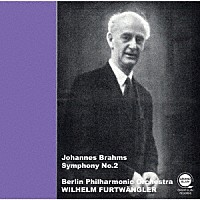 ヴィルヘルム・フルトヴェングラー「 ブラームス：交響曲　第２番　ニ長調、作品７３」